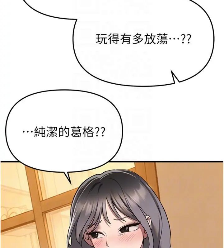 BeautifulDays第81話-別再隱藏妳害羞的模樣