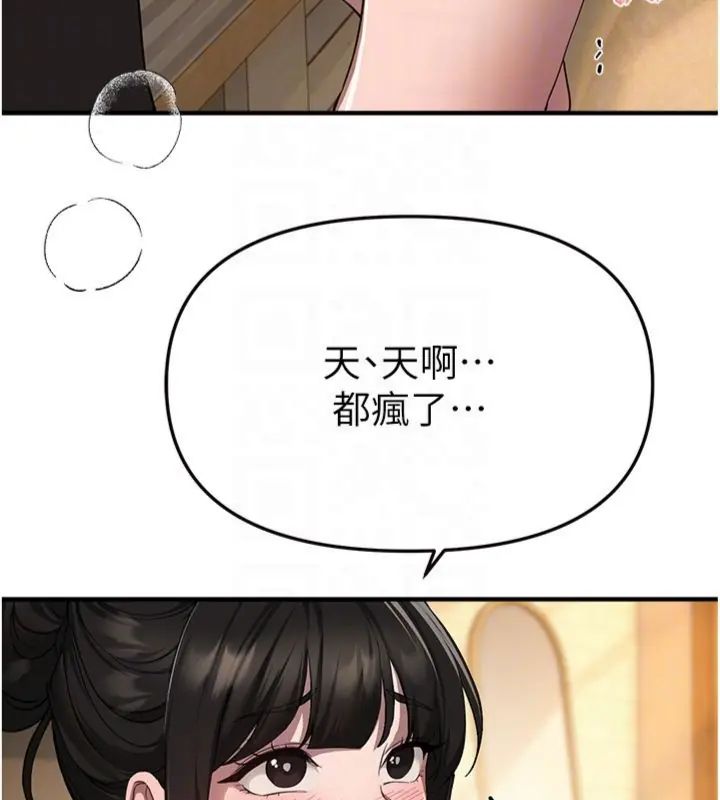 BeautifulDays第81話-別再隱藏妳害羞的模樣