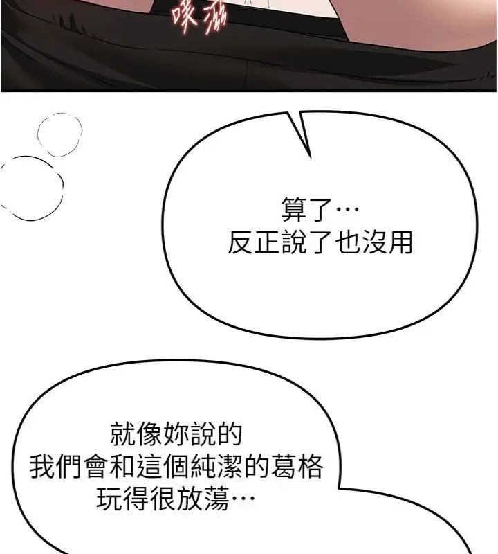 BeautifulDays第81話-別再隱藏妳害羞的模樣