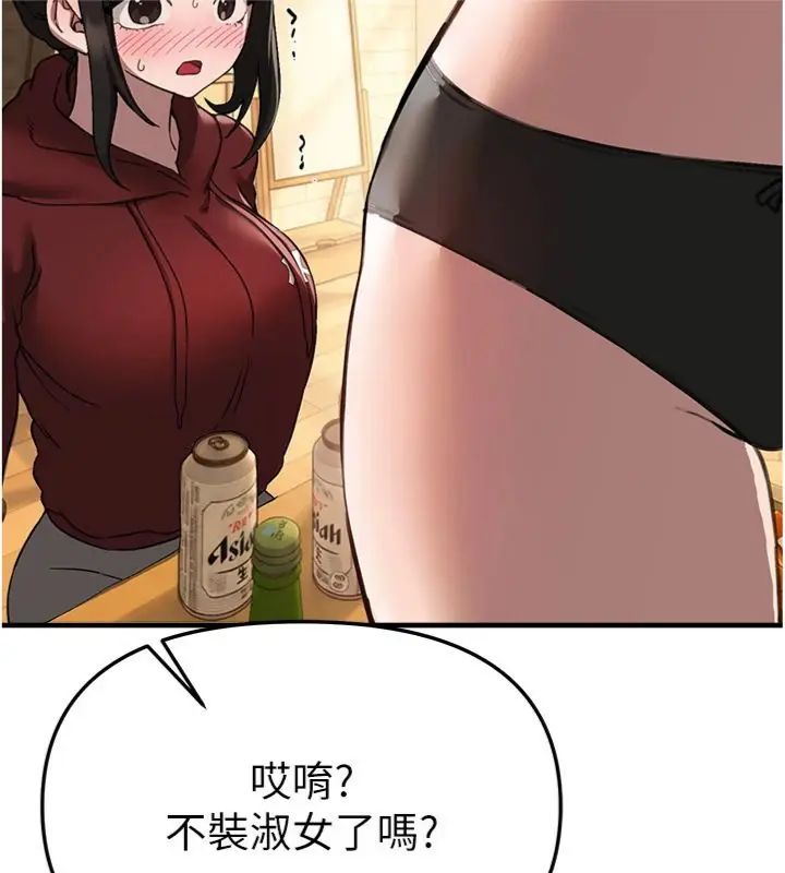 BeautifulDays第81話-別再隱藏妳害羞的模樣