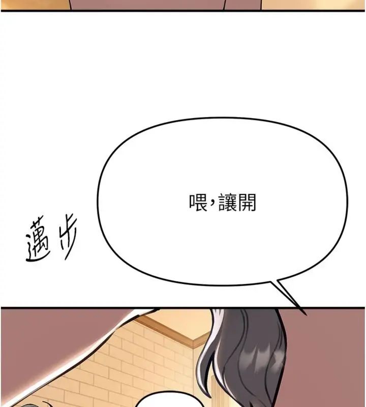 BeautifulDays第81話-別再隱藏妳害羞的模樣