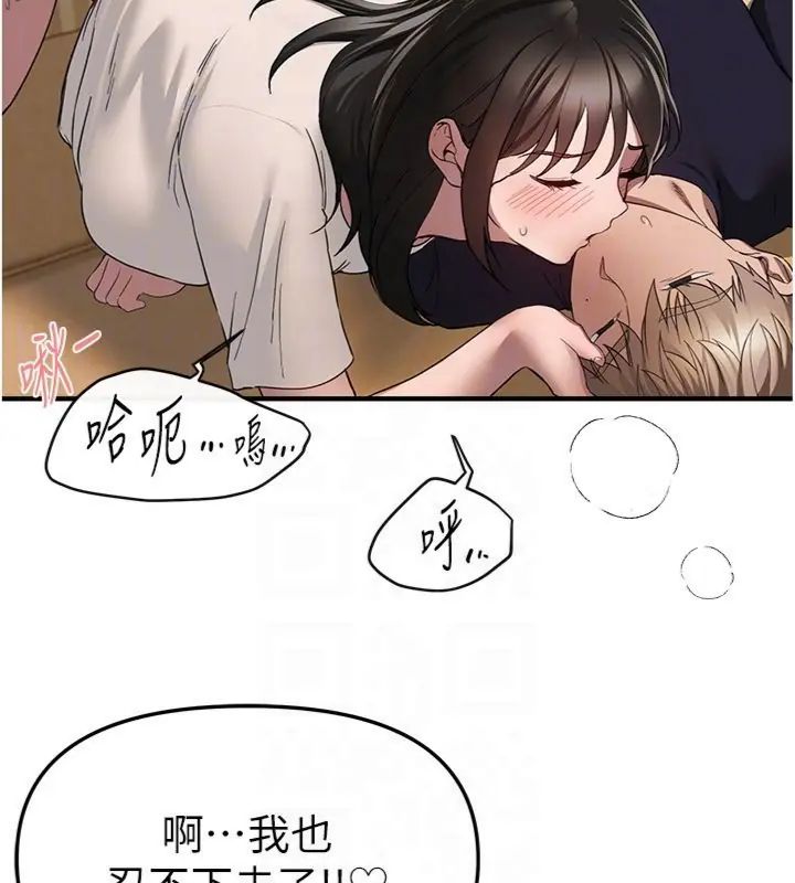 BeautifulDays第81話-別再隱藏妳害羞的模樣