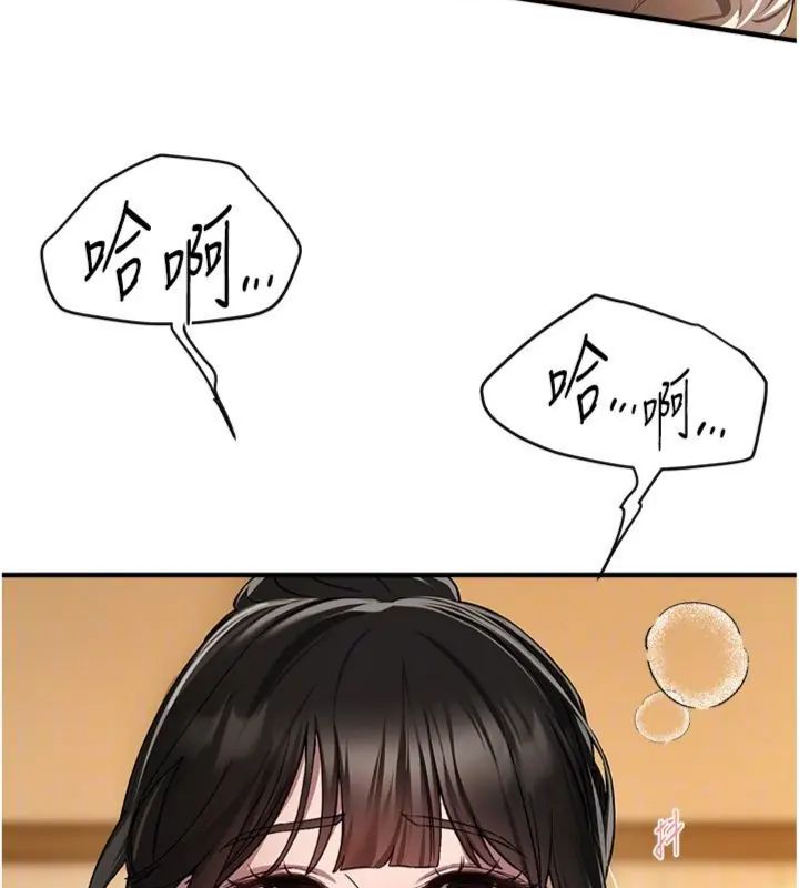 BeautifulDays第81話-別再隱藏妳害羞的模樣