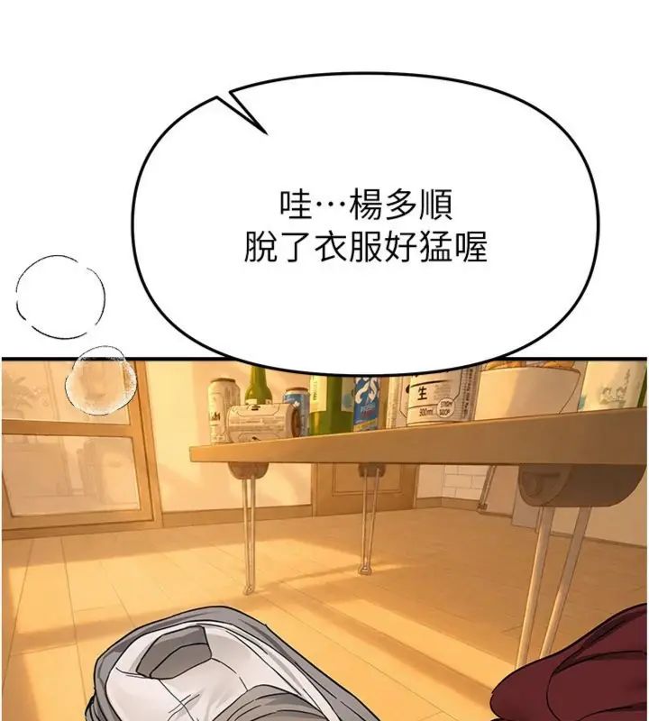 BeautifulDays第81話-別再隱藏妳害羞的模樣