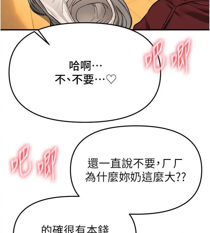 BeautifulDays第81話-別再隱藏妳害羞的模樣