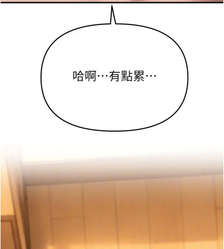 BeautifulDays第81話-別再隱藏妳害羞的模樣