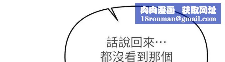 BeautifulDays第81話-別再隱藏妳害羞的模樣