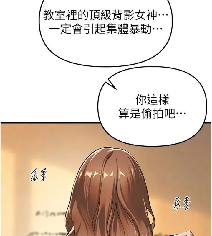 BeautifulDays第81話-別再隱藏妳害羞的模樣