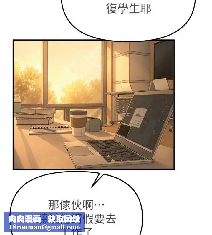 BeautifulDays第81話-別再隱藏妳害羞的模樣