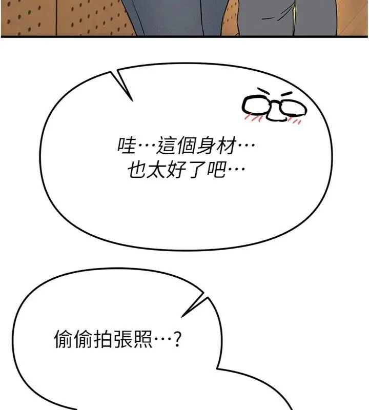 BeautifulDays第81話-別再隱藏妳害羞的模樣