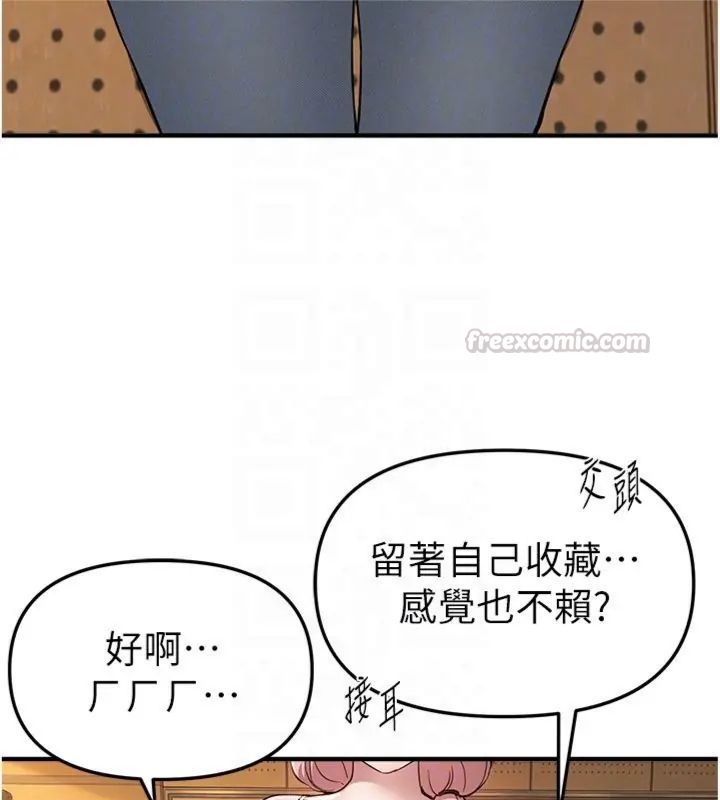 BeautifulDays第81話-別再隱藏妳害羞的模樣