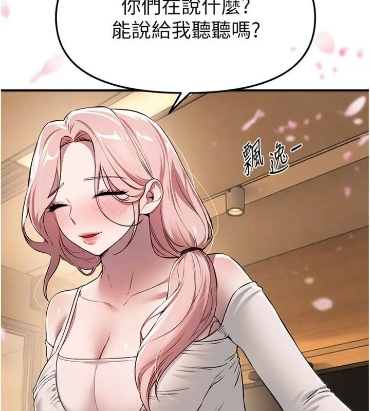 BeautifulDays第81話-別再隱藏妳害羞的模樣