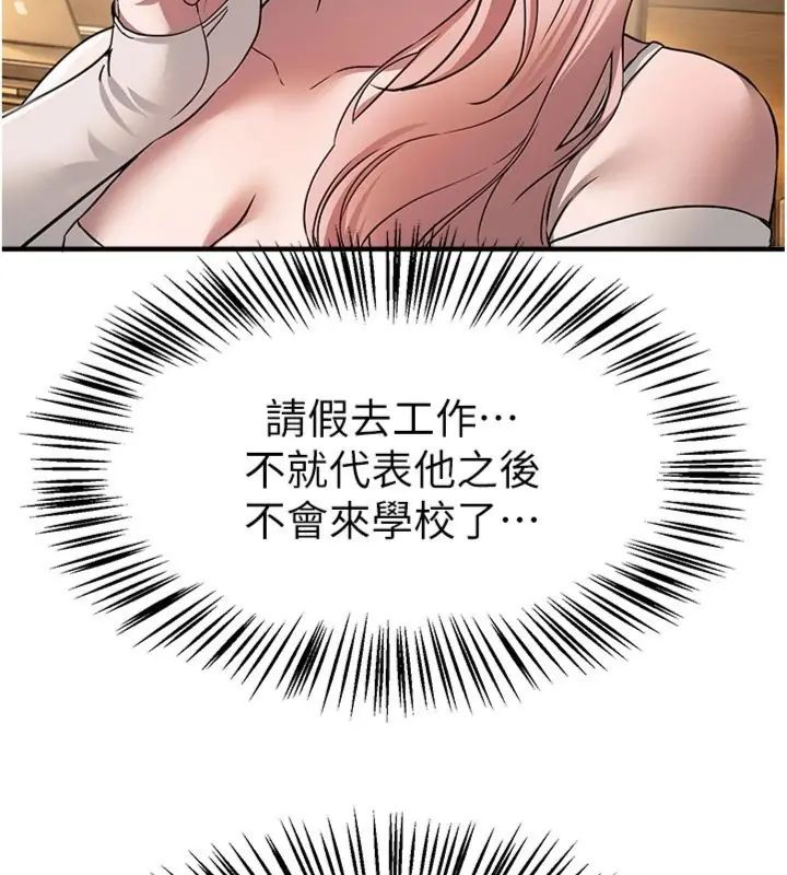BeautifulDays第81話-別再隱藏妳害羞的模樣