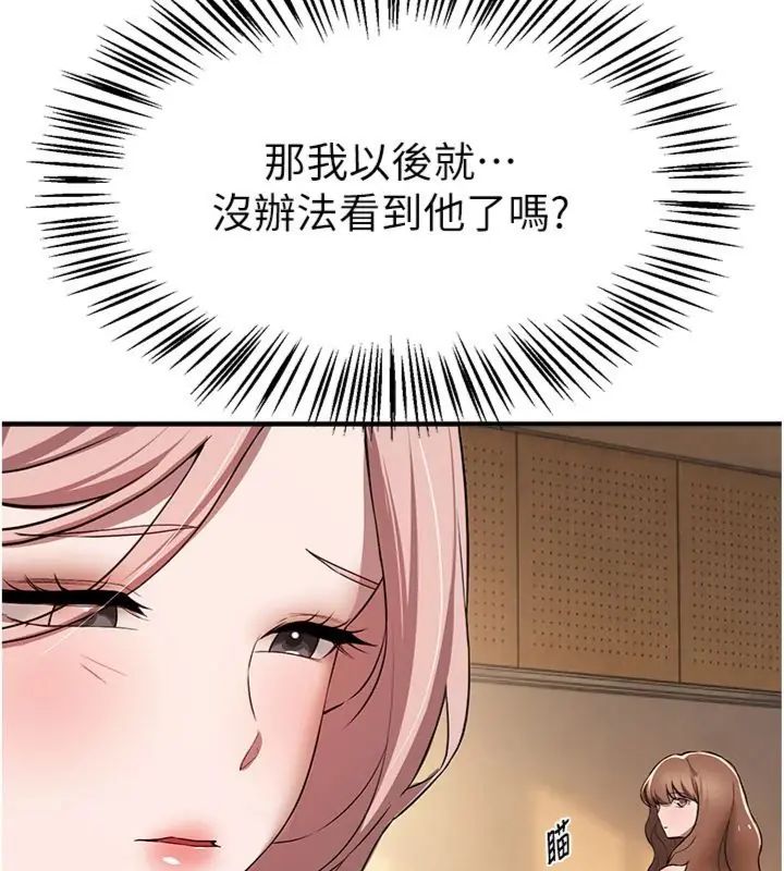 BeautifulDays第81話-別再隱藏妳害羞的模樣