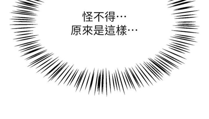 BeautifulDays第81話-別再隱藏妳害羞的模樣