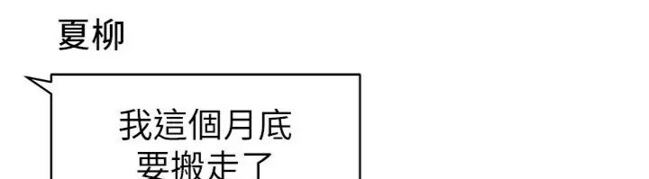 BeautifulDays第81話-別再隱藏妳害羞的模樣