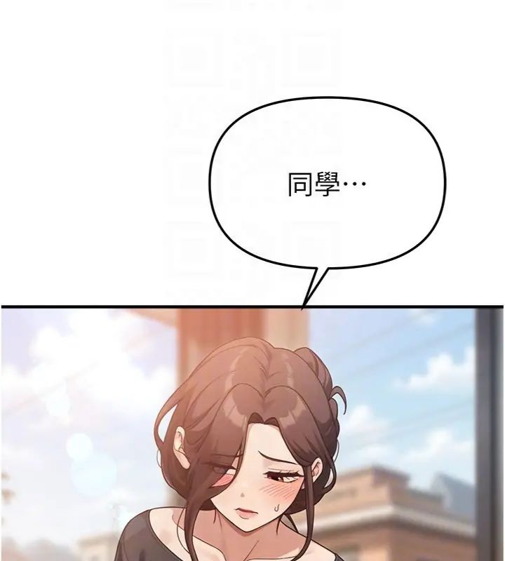 BeautifulDays第81話-別再隱藏妳害羞的模樣