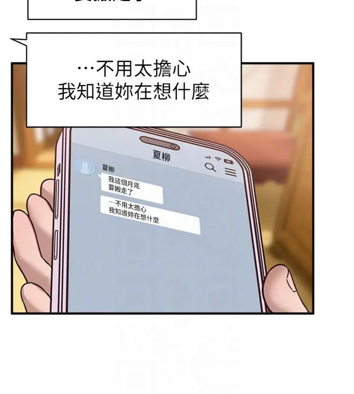 BeautifulDays第81話-別再隱藏妳害羞的模樣