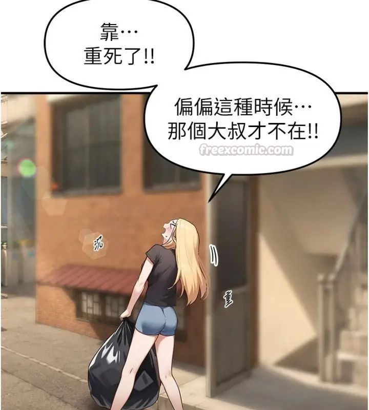 BeautifulDays第81話-別再隱藏妳害羞的模樣