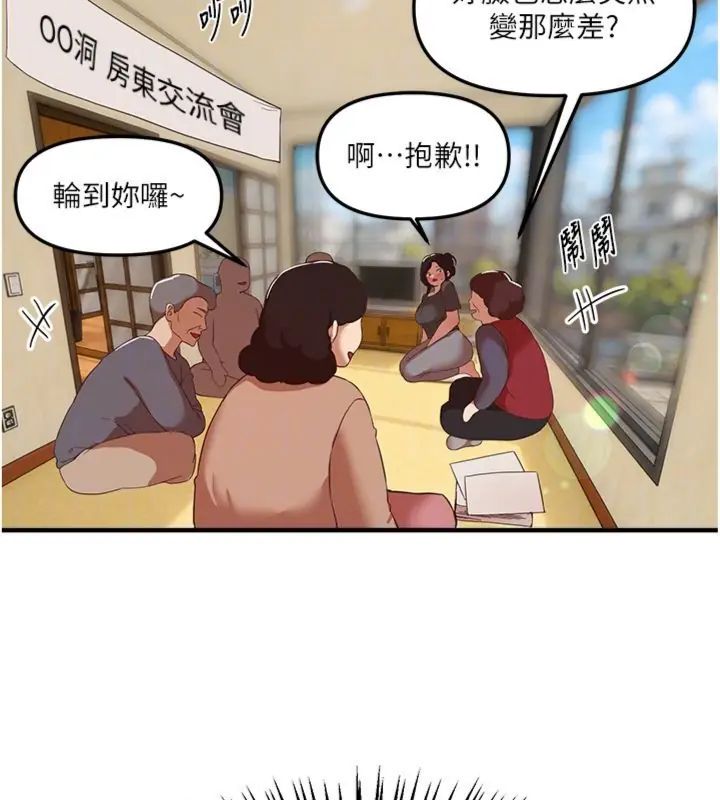 BeautifulDays第81話-別再隱藏妳害羞的模樣