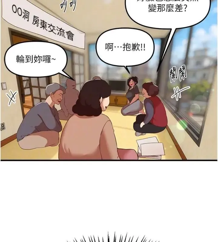 BeautifulDays第81話-別再隱藏妳害羞的模樣