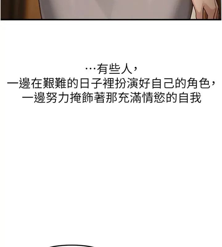 BeautifulDays第81話-別再隱藏妳害羞的模樣