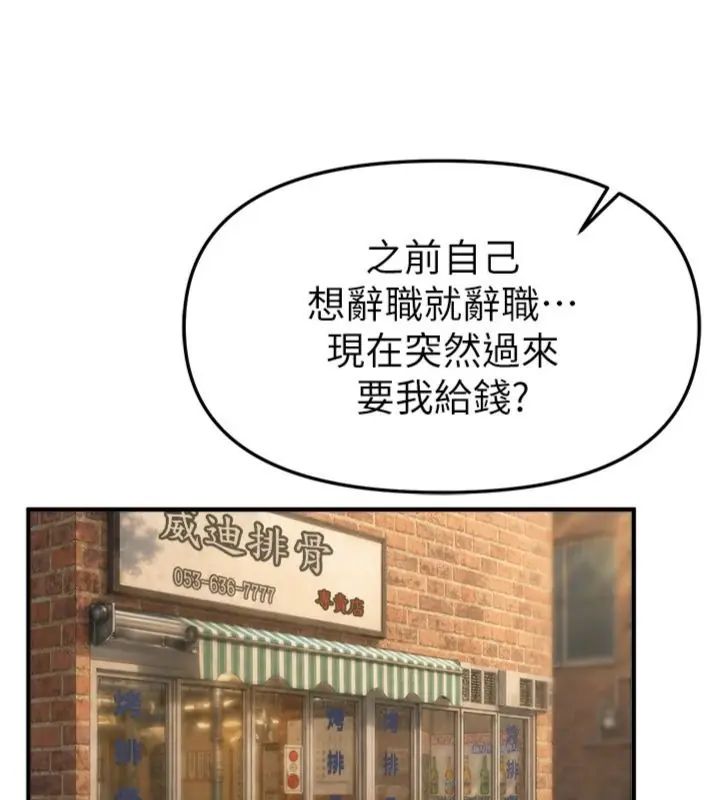 BeautifulDays第81話-別再隱藏妳害羞的模樣