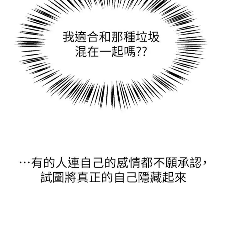 BeautifulDays第81話-別再隱藏妳害羞的模樣
