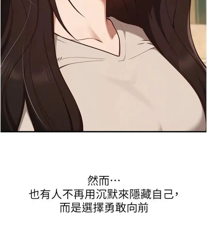 BeautifulDays第81話-別再隱藏妳害羞的模樣