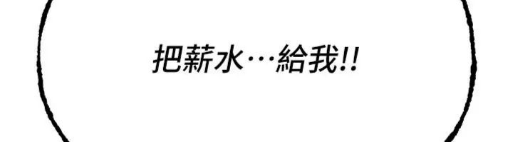 BeautifulDays第81話-別再隱藏妳害羞的模樣