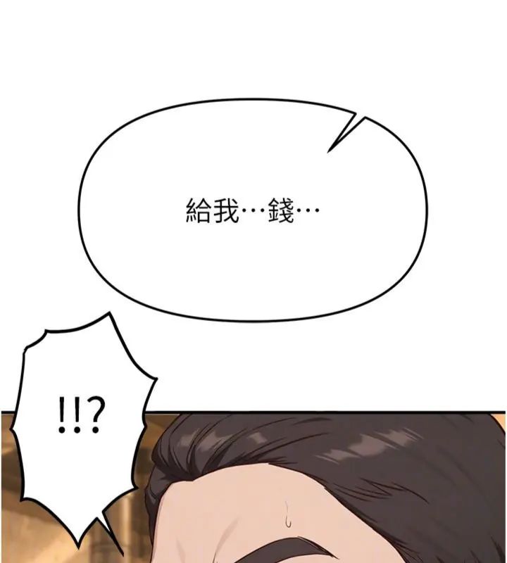 BeautifulDays第81話-別再隱藏妳害羞的模樣