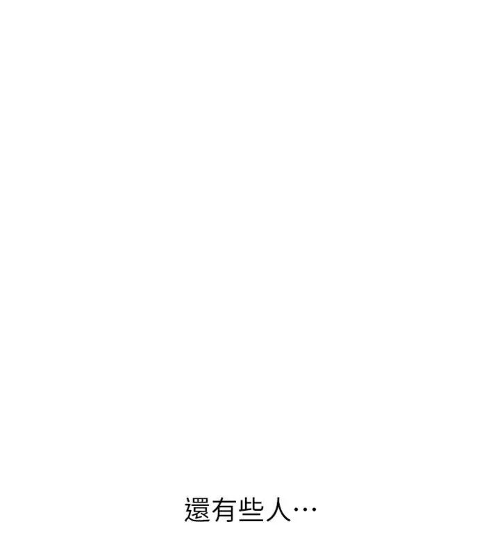 BeautifulDays第81話-別再隱藏妳害羞的模樣