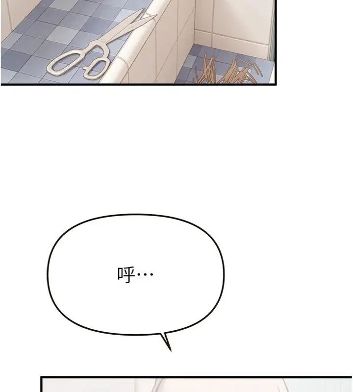 BeautifulDays第81話-別再隱藏妳害羞的模樣