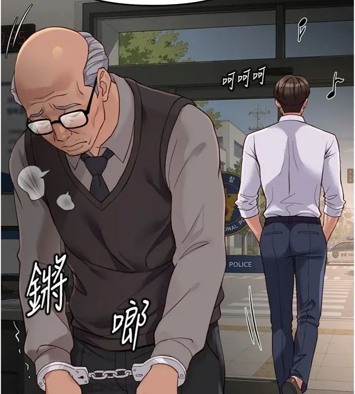 鲁蛇社畜的金手指第71話-是桃色陷阱我也認了!