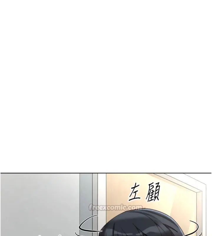 鲁蛇社畜的金手指第71話-是桃色陷阱我也認了!