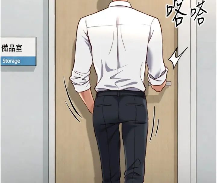 鲁蛇社畜的金手指第71話-是桃色陷阱我也認了!
