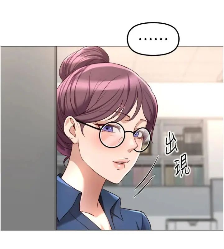 鲁蛇社畜的金手指第71話-是桃色陷阱我也認了!