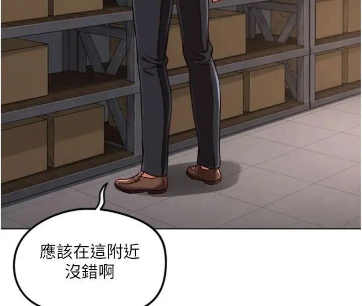 鲁蛇社畜的金手指第71話-是桃色陷阱我也認了!