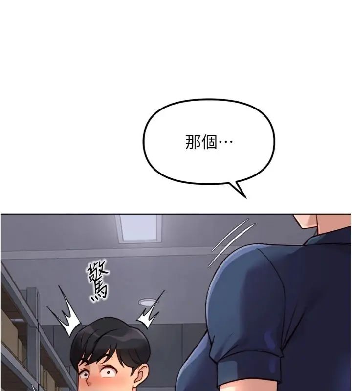 鲁蛇社畜的金手指第71話-是桃色陷阱我也認了!
