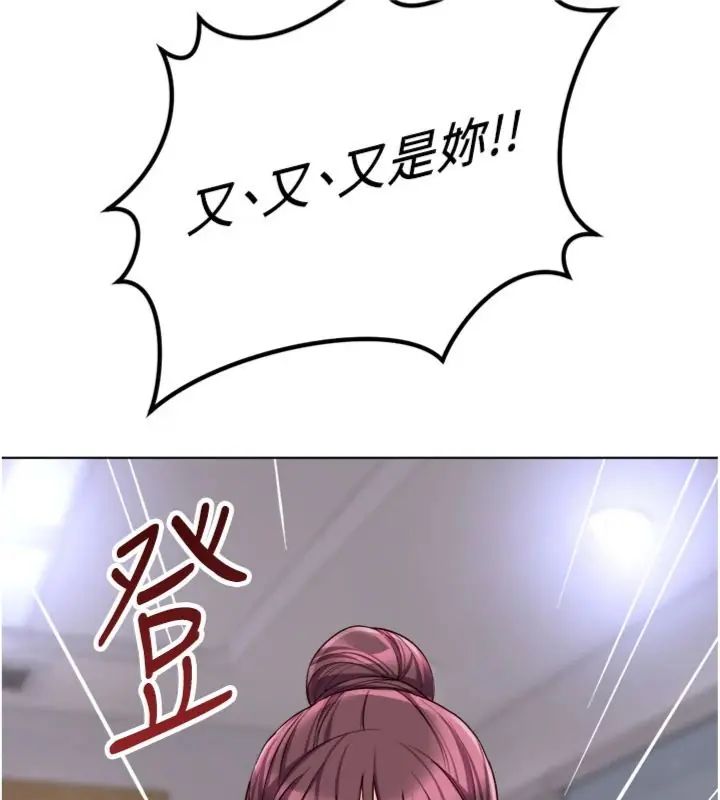 鲁蛇社畜的金手指第71話-是桃色陷阱我也認了!