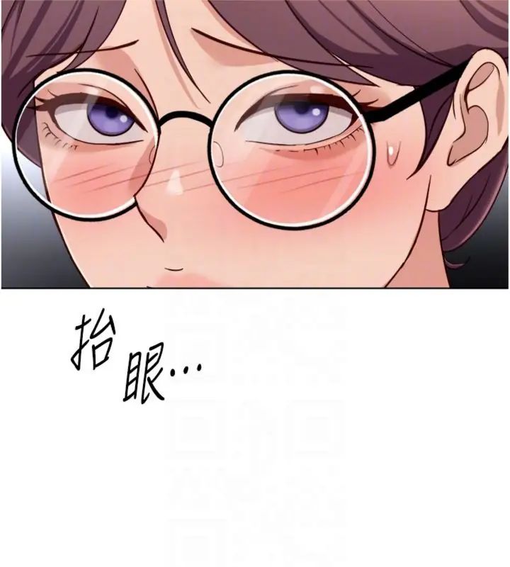鲁蛇社畜的金手指第71話-是桃色陷阱我也認了!