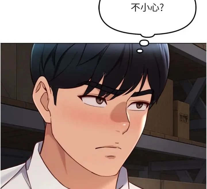 鲁蛇社畜的金手指第71話-是桃色陷阱我也認了!