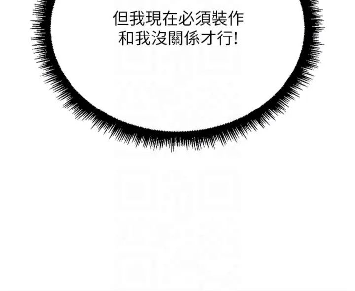 鲁蛇社畜的金手指第71話-是桃色陷阱我也認了!