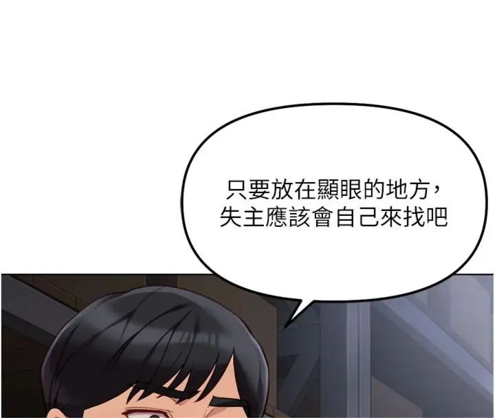 鲁蛇社畜的金手指第71話-是桃色陷阱我也認了!