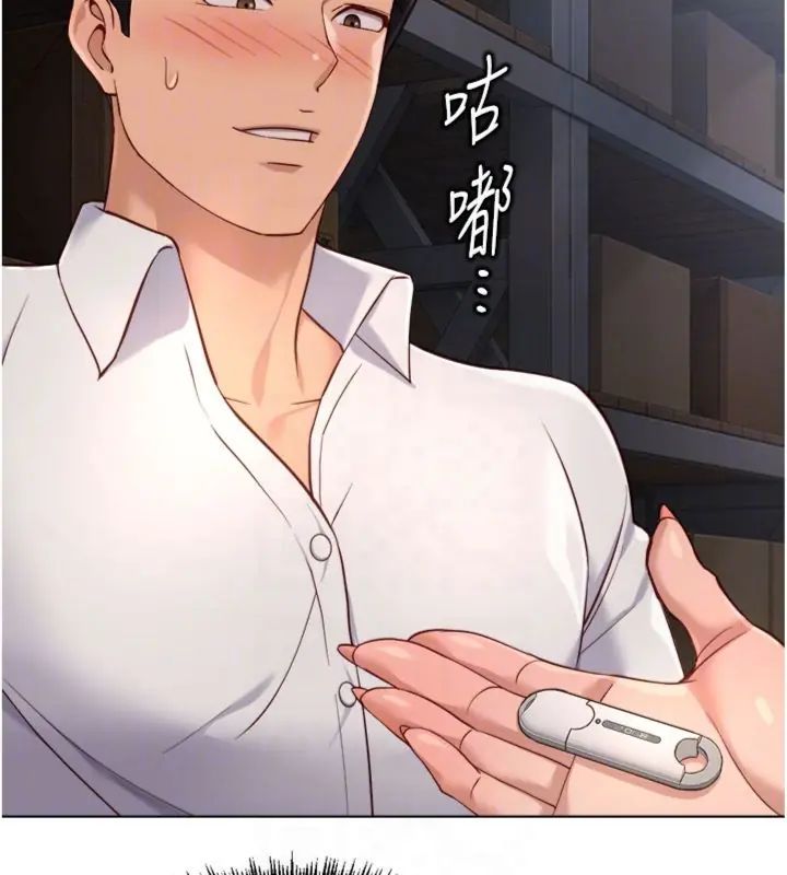 鲁蛇社畜的金手指第71話-是桃色陷阱我也認了!