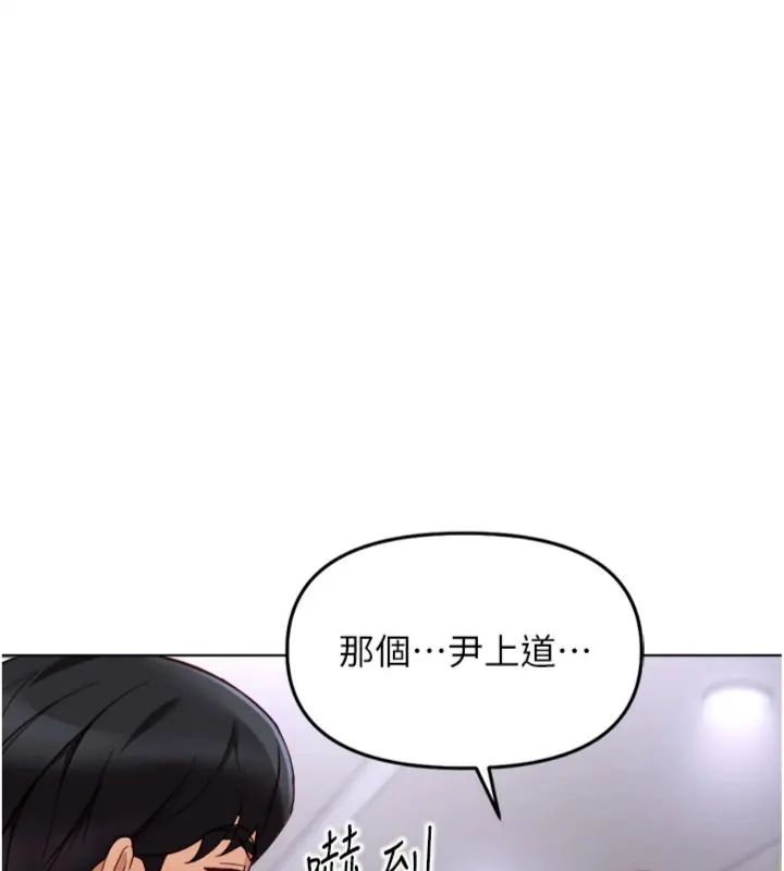 鲁蛇社畜的金手指第71話-是桃色陷阱我也認了!