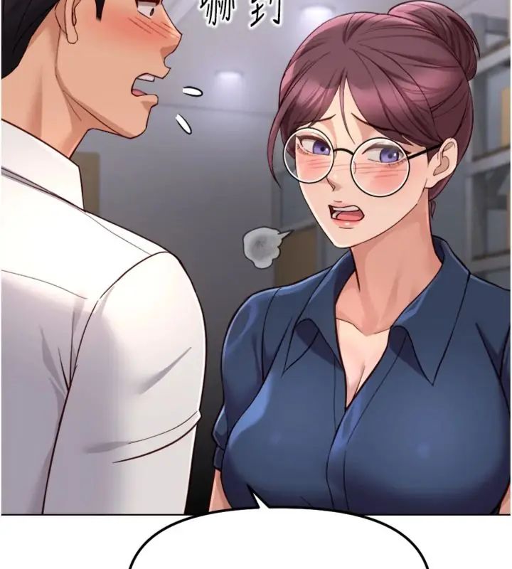 鲁蛇社畜的金手指第71話-是桃色陷阱我也認了!