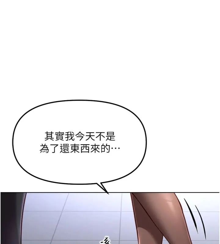 鲁蛇社畜的金手指第71話-是桃色陷阱我也認了!