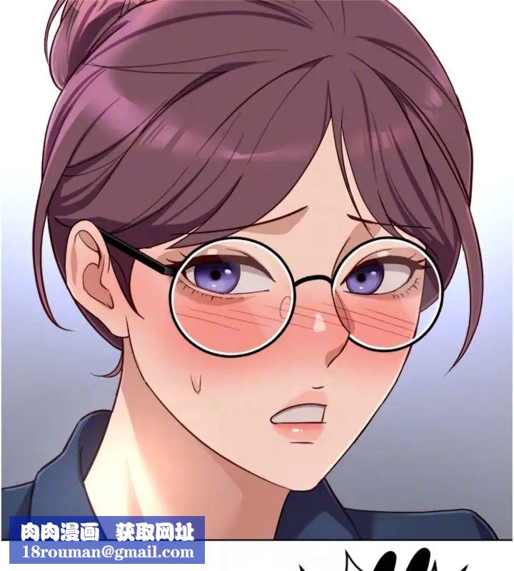 鲁蛇社畜的金手指第71話-是桃色陷阱我也認了!
