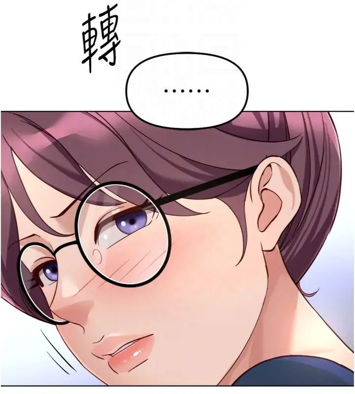 鲁蛇社畜的金手指第71話-是桃色陷阱我也認了!